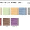 （スッキリタイプ）ハニカムシェード ハニカムスクリーン トップダウン (フルトン)